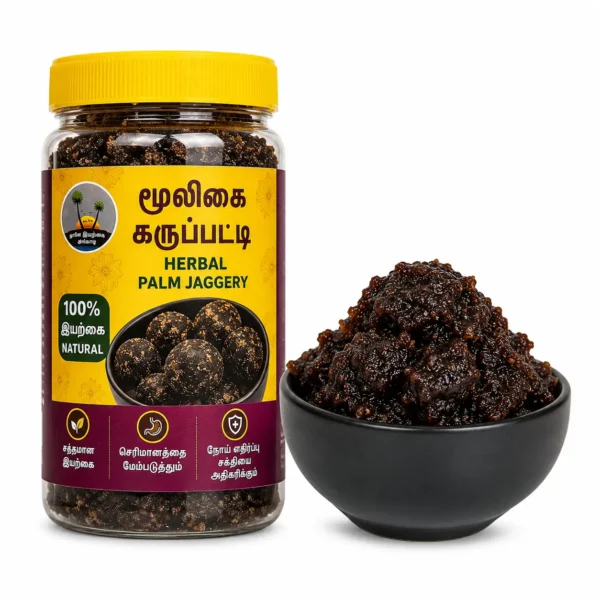மூலிகை பனங்கருப்பட்டி